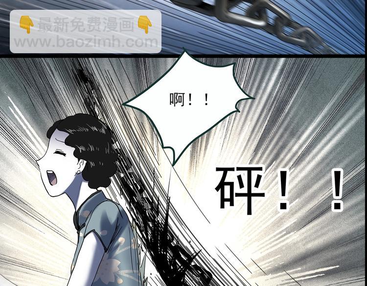 怪奇實錄 - 第352話 詭鏡·言之罪（六）(3/3) - 4