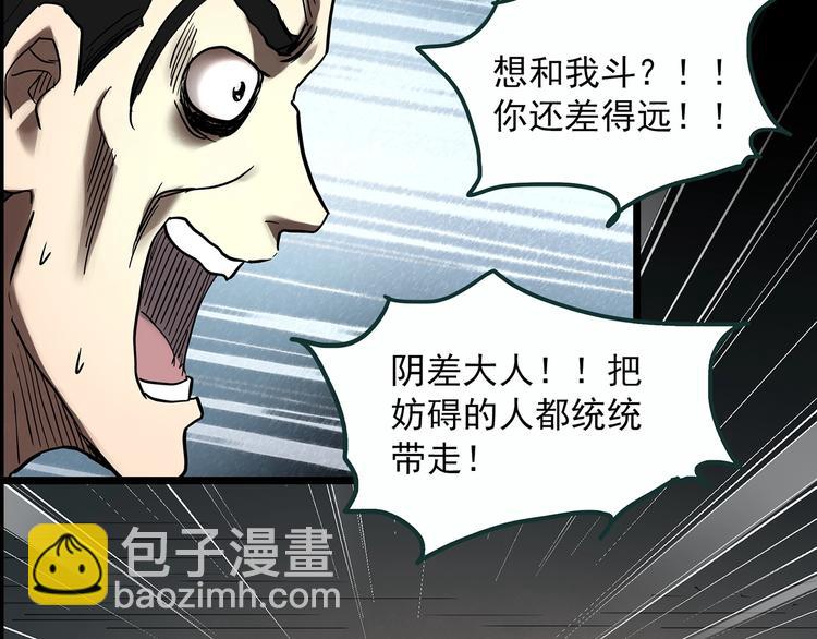 怪奇實錄 - 第352話 詭鏡·言之罪（六）(3/3) - 6