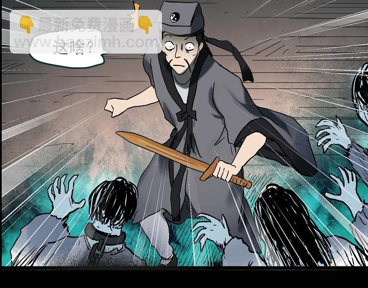 怪奇實錄 - 第352話 詭鏡·言之罪（六）(3/3) - 1