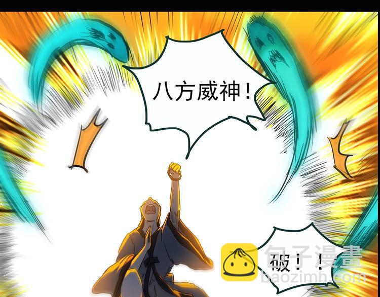 怪奇實錄 - 第352話 詭鏡·言之罪（六）(3/3) - 2