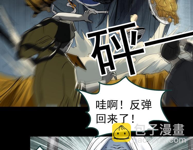 怪奇實錄 - 第352話 詭鏡·言之罪（六）(3/3) - 4