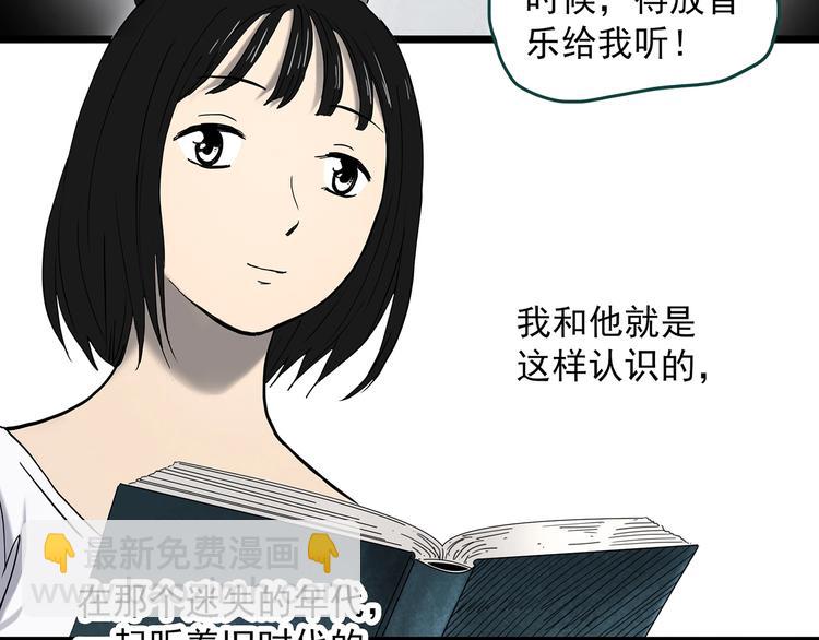 怪奇實錄 - 第352話 詭鏡·言之罪（六）(1/3) - 7