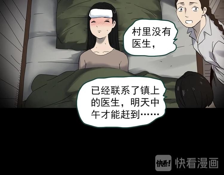 怪奇實錄 - 第352話 詭鏡·言之罪（六）(1/3) - 1