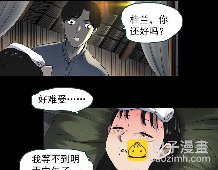 怪奇實錄 - 第352話 詭鏡·言之罪（六）(1/3) - 2