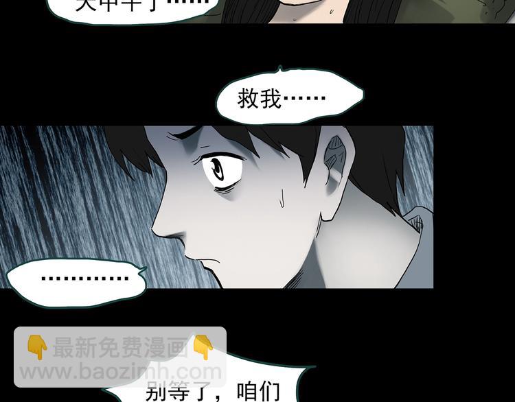 怪奇實錄 - 第352話 詭鏡·言之罪（六）(1/3) - 3