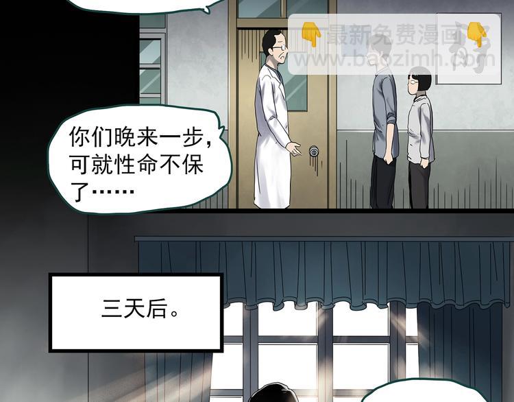 怪奇實錄 - 第352話 詭鏡·言之罪（六）(1/3) - 7