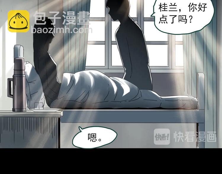 怪奇實錄 - 第352話 詭鏡·言之罪（六）(1/3) - 8