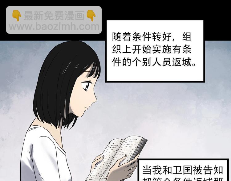 怪奇實錄 - 第352話 詭鏡·言之罪（六）(1/3) - 1