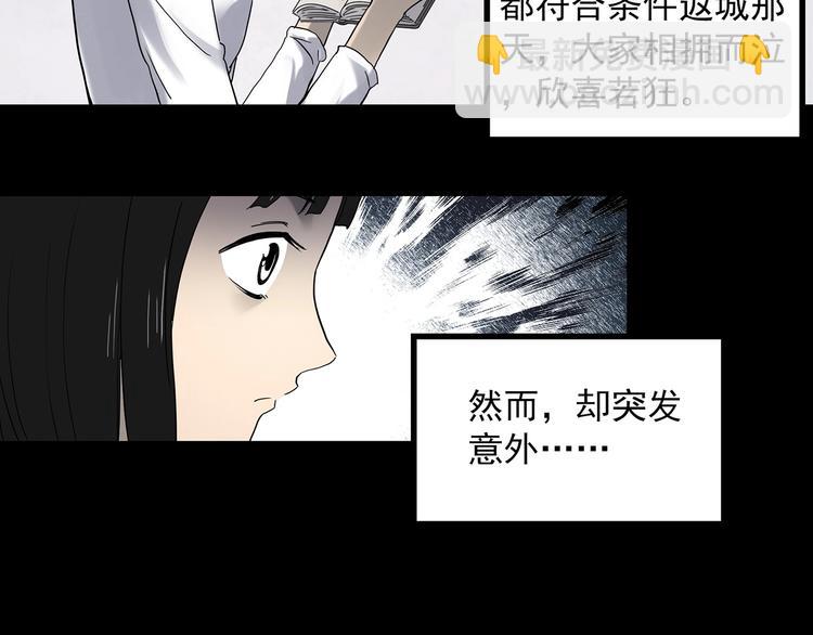 怪奇實錄 - 第352話 詭鏡·言之罪（六）(1/3) - 2