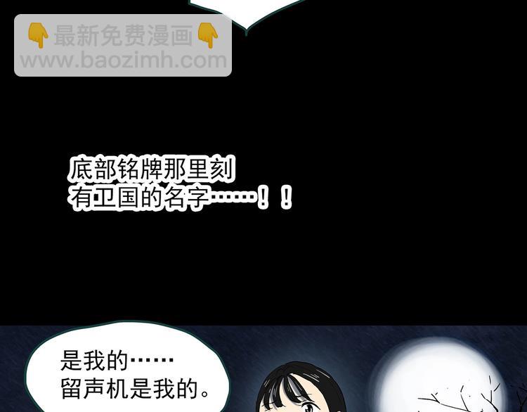 怪奇實錄 - 第352話 詭鏡·言之罪（六）(1/3) - 6