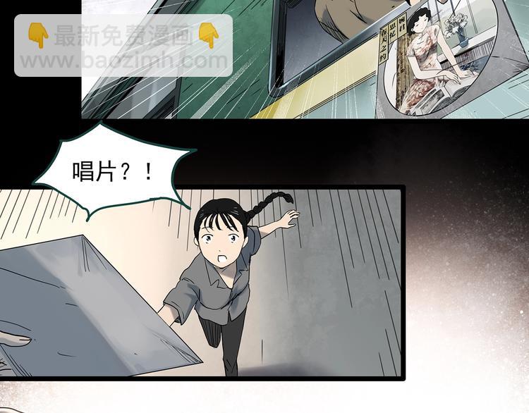 怪奇實錄 - 第352話 詭鏡·言之罪（六）(1/3) - 6