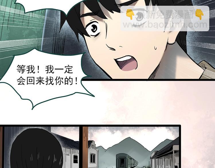 怪奇實錄 - 第352話 詭鏡·言之罪（六）(2/3) - 2