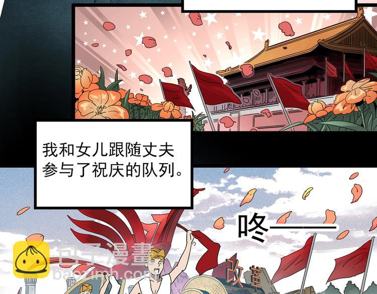 怪奇實錄 - 第352話 詭鏡·言之罪（六）(2/3) - 7