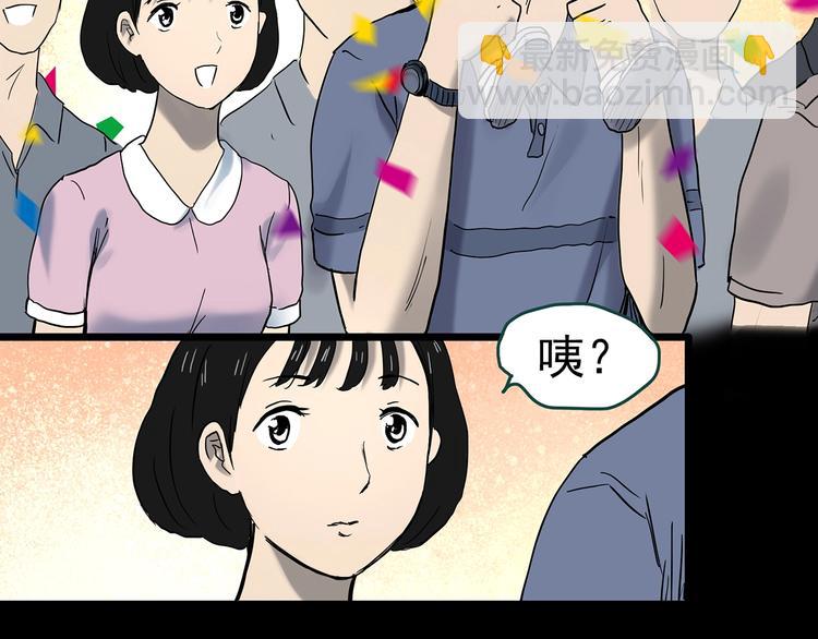 怪奇實錄 - 第352話 詭鏡·言之罪（六）(2/3) - 1