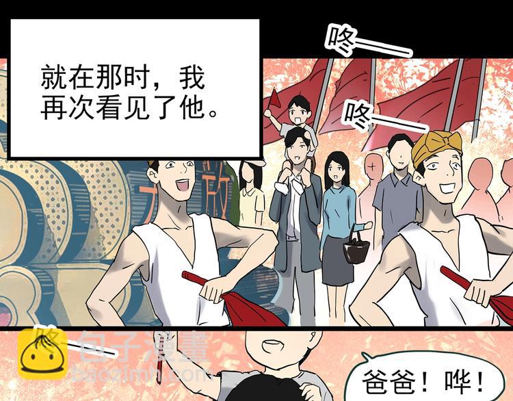 怪奇實錄 - 第352話 詭鏡·言之罪（六）(2/3) - 3