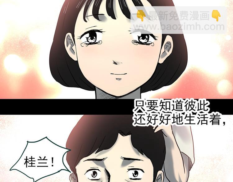 怪奇實錄 - 第352話 詭鏡·言之罪（六）(2/3) - 5