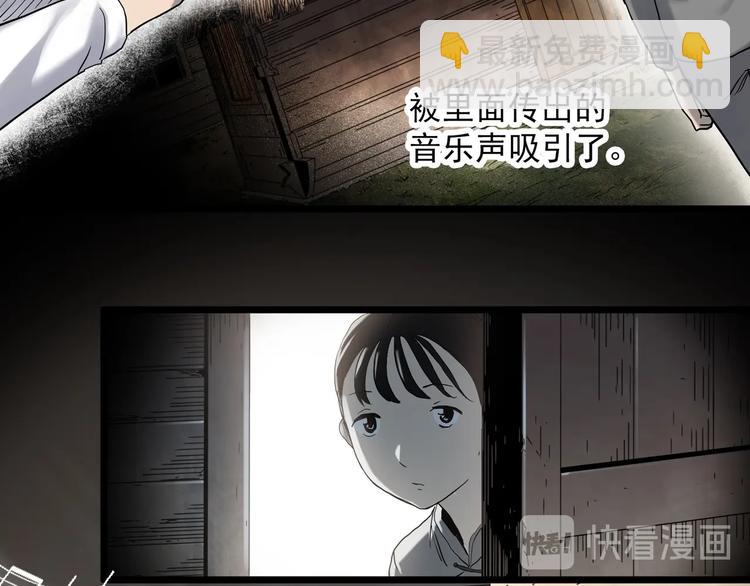 怪奇實錄 - 第352話 詭鏡·言之罪（六）(1/3) - 6