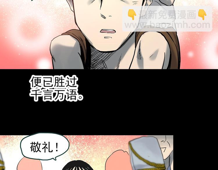 怪奇實錄 - 第352話 詭鏡·言之罪（六）(2/3) - 6