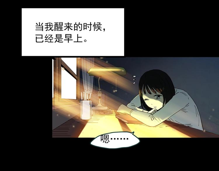 怪奇實錄 - 第352話 詭鏡·言之罪（六）(2/3) - 1