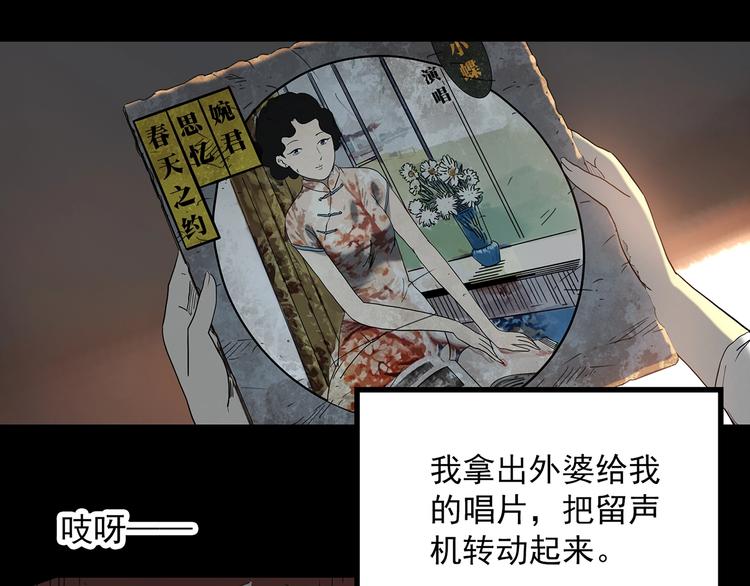 怪奇實錄 - 第352話 詭鏡·言之罪（六）(2/3) - 3