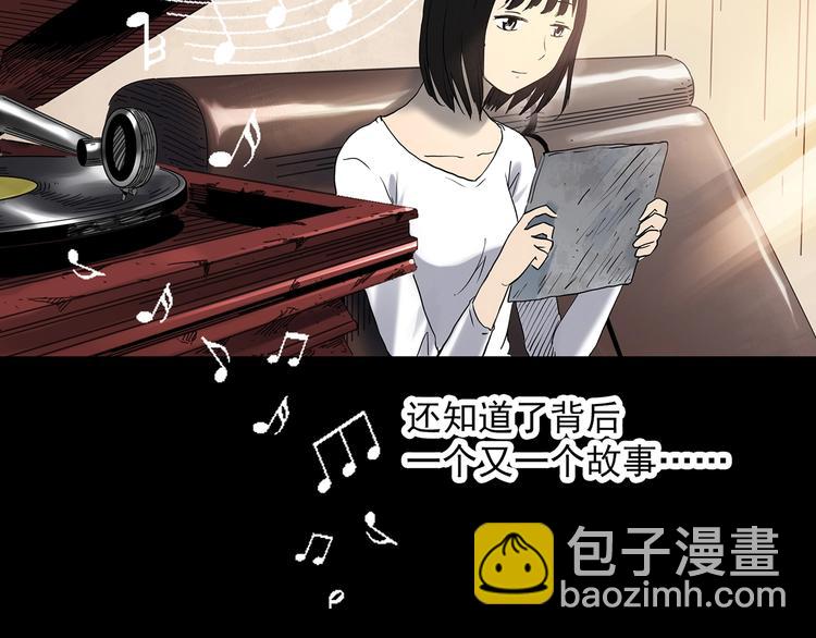 怪奇實錄 - 第352話 詭鏡·言之罪（六）(2/3) - 5