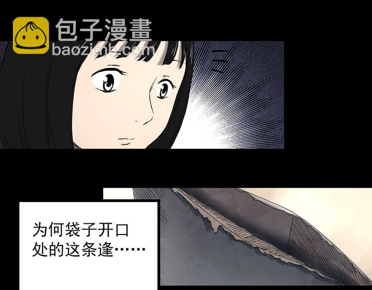 怪奇實錄 - 第352話 詭鏡·言之罪（六）(2/3) - 7