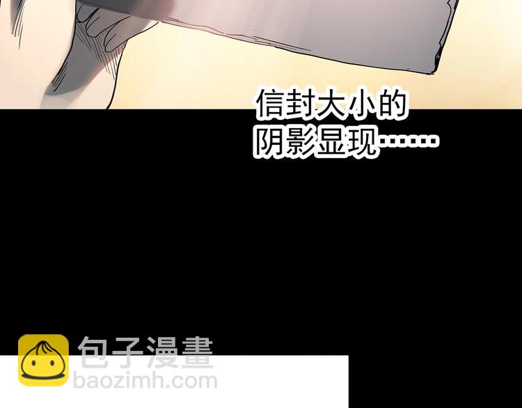 怪奇實錄 - 第352話 詭鏡·言之罪（六）(2/3) - 3