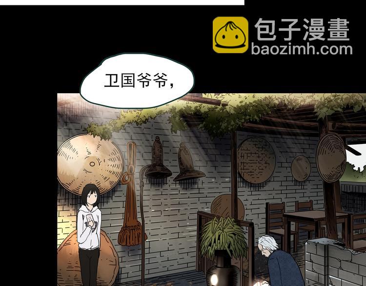 怪奇實錄 - 第352話 詭鏡·言之罪（六）(2/3) - 4