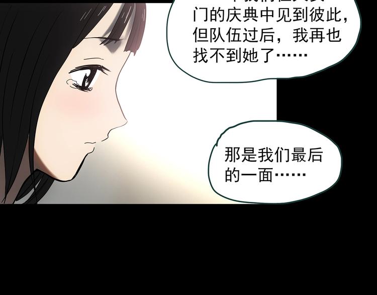 怪奇實錄 - 第352話 詭鏡·言之罪（六）(2/3) - 1