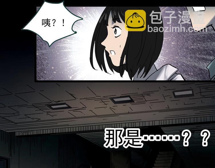 怪奇實錄 - 第352話 詭鏡·言之罪（六）(2/3) - 7