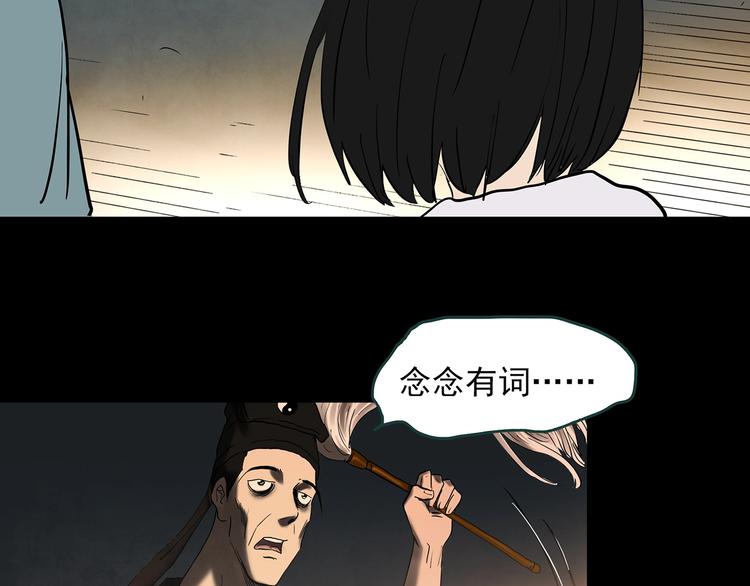 怪奇實錄 - 第352話 詭鏡·言之罪（六）(2/3) - 1