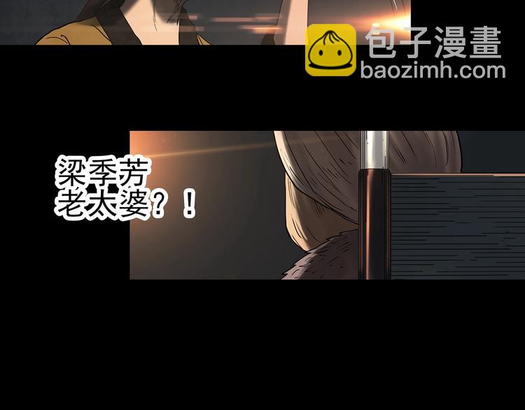 怪奇實錄 - 第352話 詭鏡·言之罪（六）(2/3) - 2