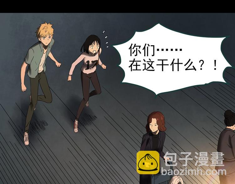 怪奇實錄 - 第352話 詭鏡·言之罪（六）(2/3) - 3