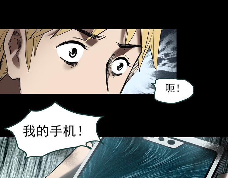 怪奇實錄 - 第352話 詭鏡·言之罪（六）(2/3) - 7