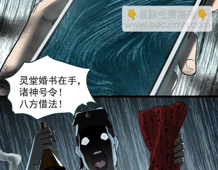 怪奇實錄 - 第352話 詭鏡·言之罪（六）(2/3) - 8