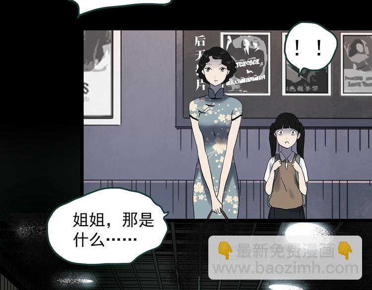 怪奇實錄 - 第352話 詭鏡·言之罪（六）(2/3) - 2