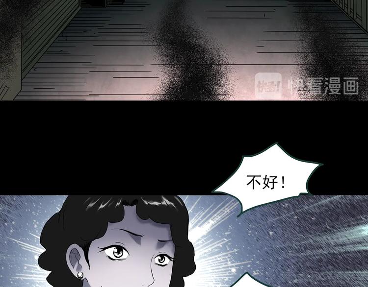 怪奇實錄 - 第352話 詭鏡·言之罪（六）(3/3) - 2