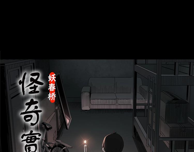 怪奇實錄 - 第354話 小怪奇搖一搖等(1/3) - 1