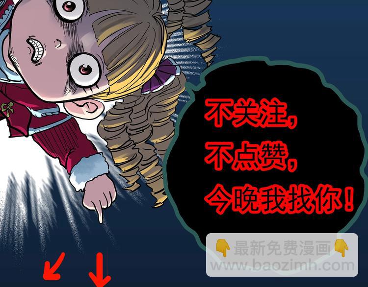 怪奇實錄 - 第354話 小怪奇搖一搖等(3/3) - 2