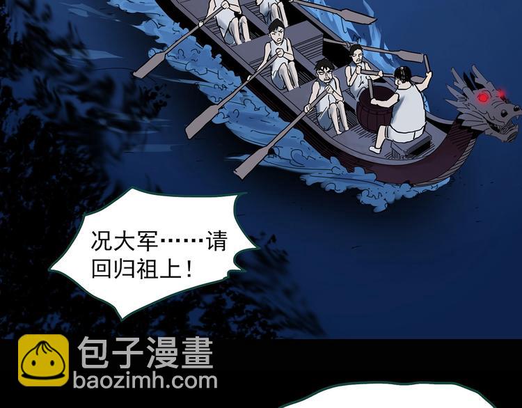 怪奇實錄 - 第354話 小怪奇搖一搖等(3/3) - 3