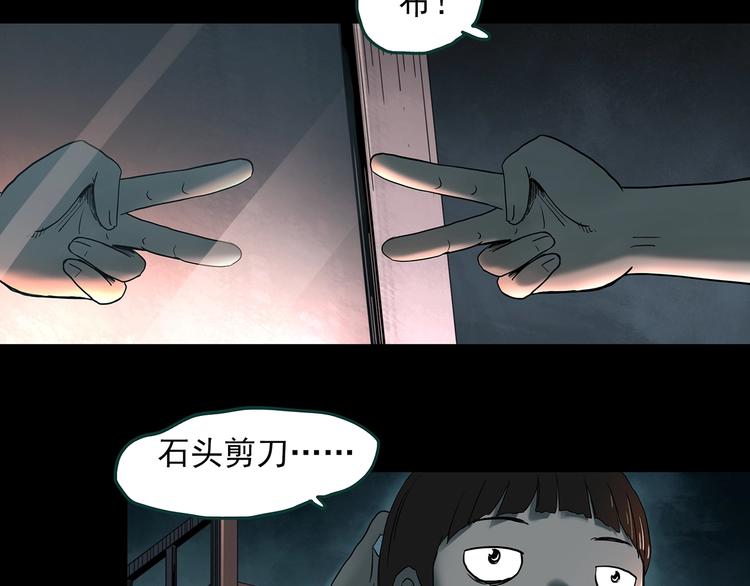 怪奇實錄 - 第354話 小怪奇搖一搖等(1/3) - 3