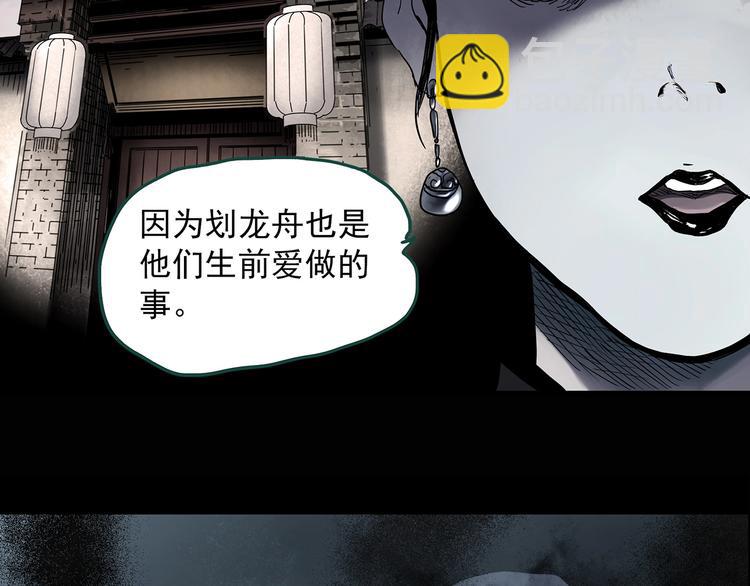 怪奇實錄 - 第354話 小怪奇搖一搖等(3/3) - 2