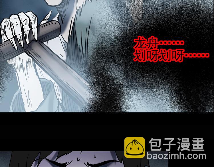 怪奇實錄 - 第354話 小怪奇搖一搖等(3/3) - 4