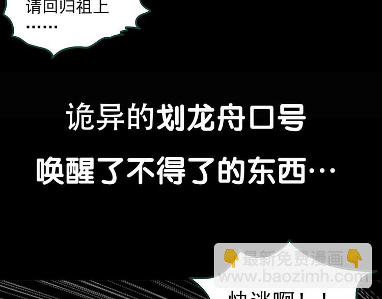 怪奇實錄 - 第354話 小怪奇搖一搖等(3/3) - 2