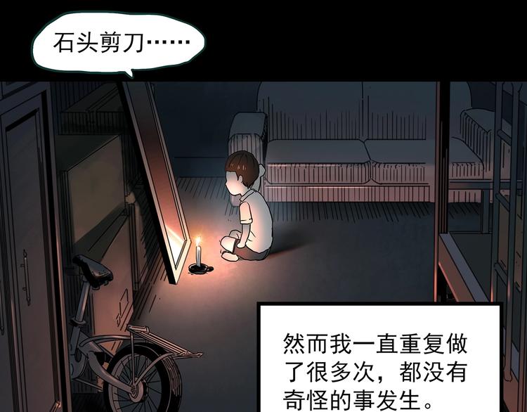 怪奇实录 - 第354话 小怪奇摇一摇等(1/3) - 6