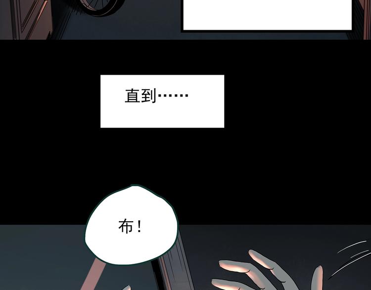 怪奇實錄 - 第354話 小怪奇搖一搖等(1/3) - 7