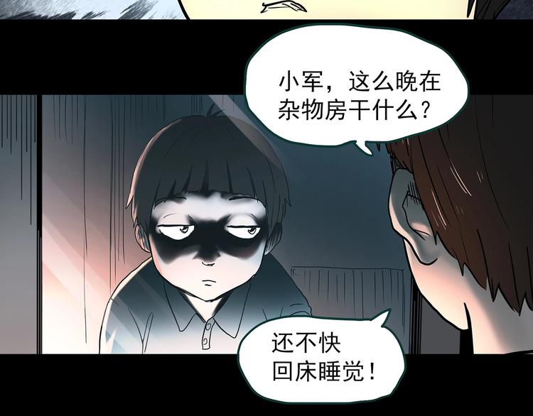 怪奇實錄 - 第354話 小怪奇搖一搖等(1/3) - 3