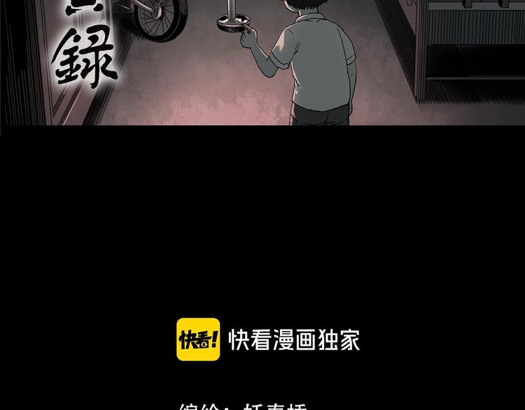 怪奇实录 - 第354话 小怪奇摇一摇等(1/3) - 2