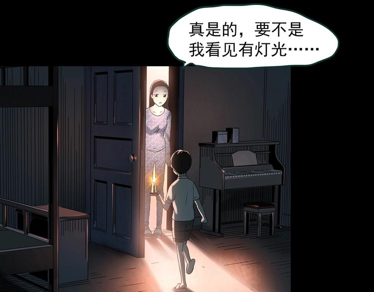 怪奇实录 - 第354话 小怪奇摇一摇等(1/3) - 5