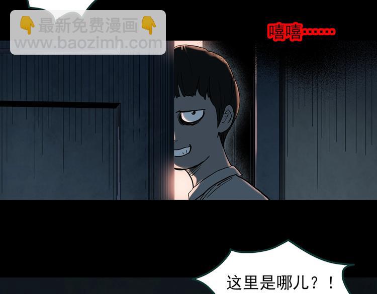 怪奇實錄 - 第354話 小怪奇搖一搖等(1/3) - 7